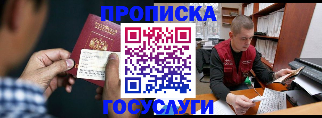 миграционный учет в Горнозаводске