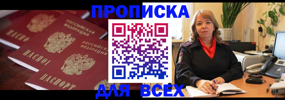 прописка иностранных граждан в Горнозаводске