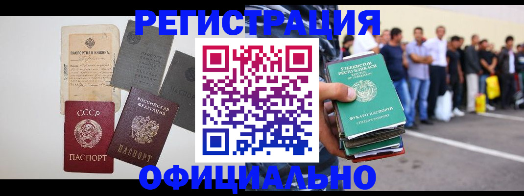 временная регистрация госуслуги в Горнозаводске